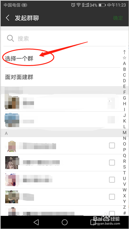 怎样找微信群