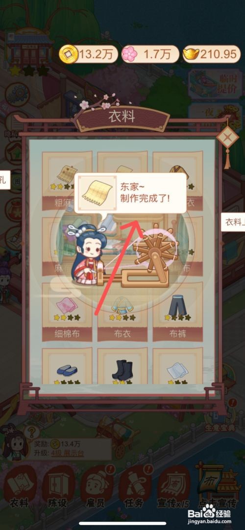 一品布庄如何完成布庄内细麻布升级
