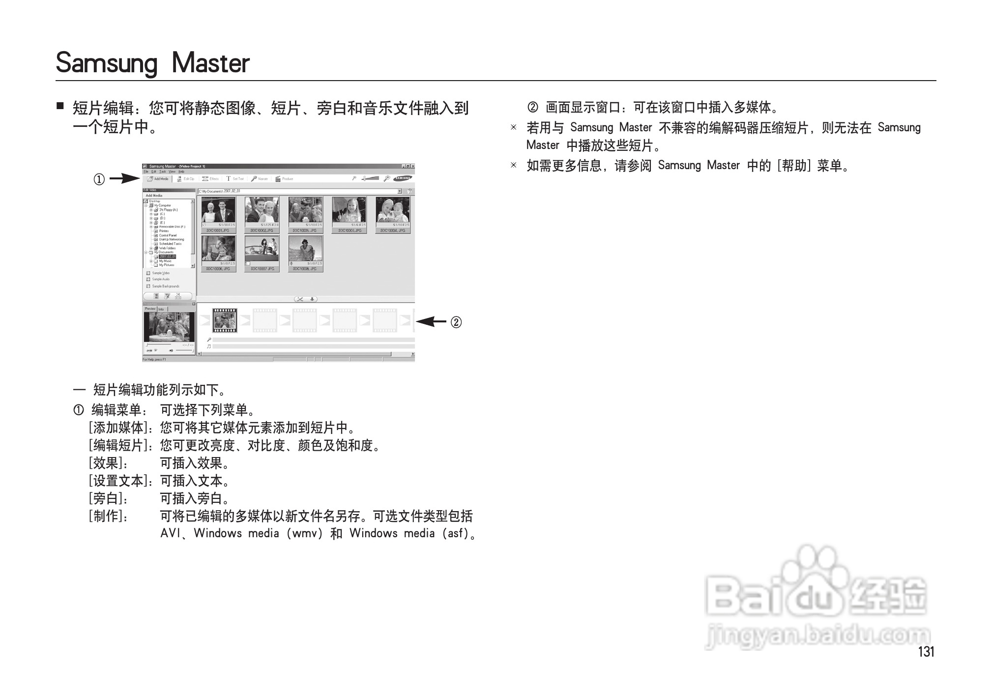 三星I100数码相机使用说明书:[14]