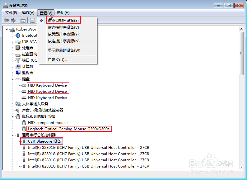 Win7+ 电脑 休眠 自动唤醒