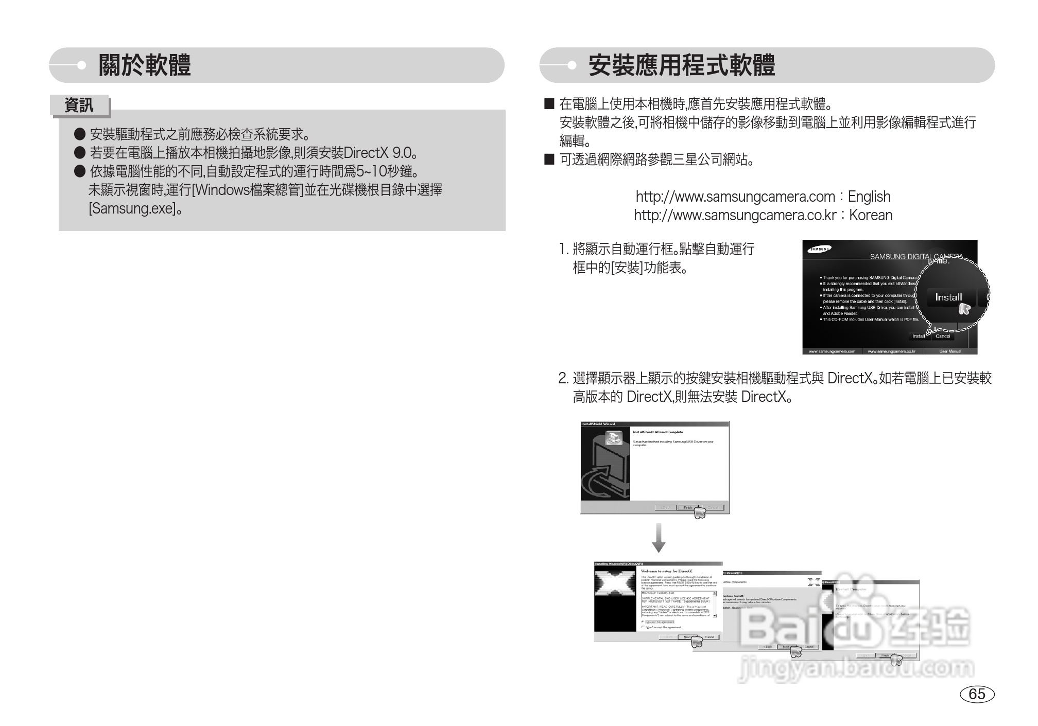 三星L73数码相机使用说明书:[7]