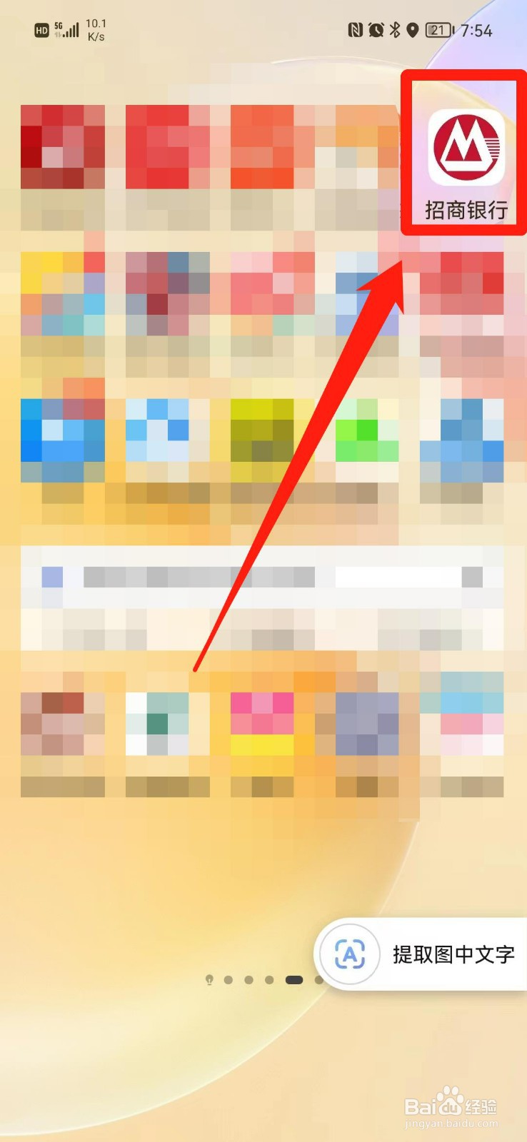 北京个人养老金账户怎么开户