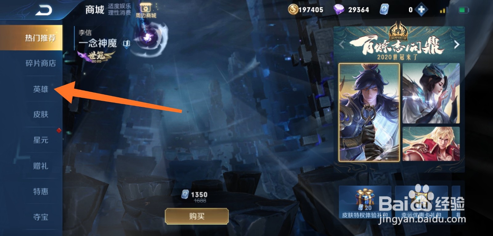 王者荣耀如何获得阿古朵英雄?