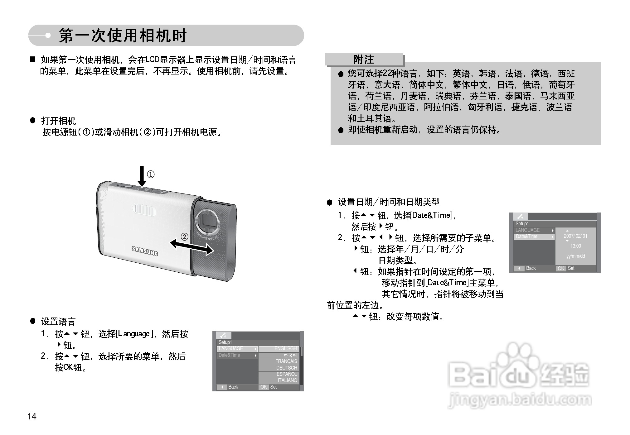三星I70数码相机使用说明书:[2]
