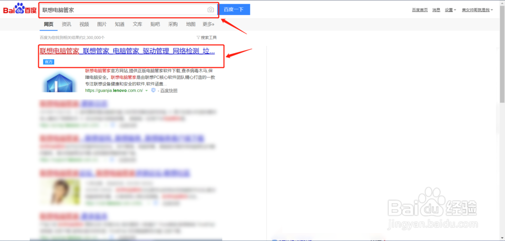 y7000p怎么开野兽模式