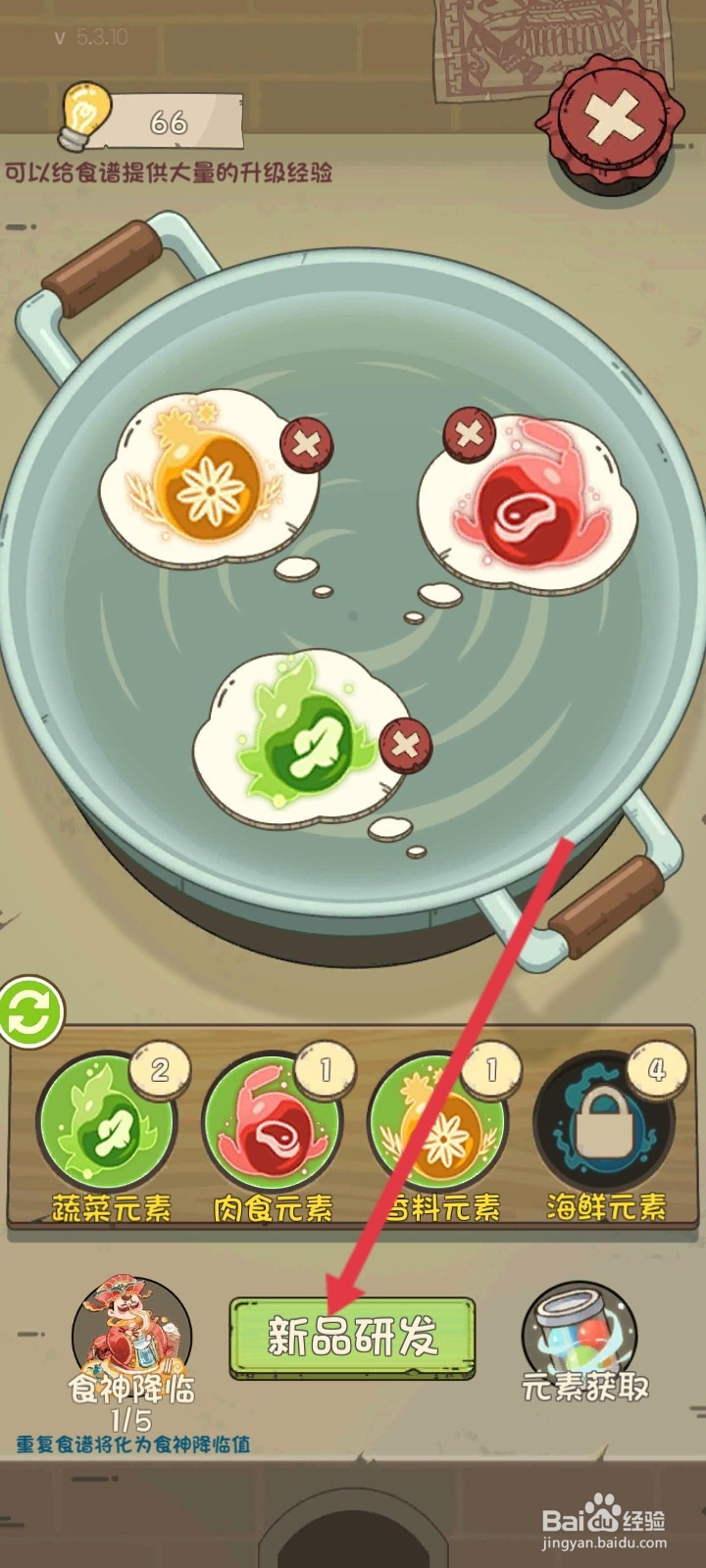 爸爸的面馆如何研发蒜蓉辣酱面