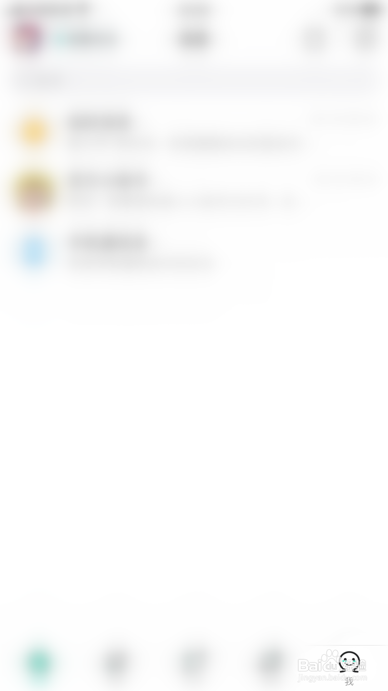 名人朋友圈如何关闭通知显示消息内容