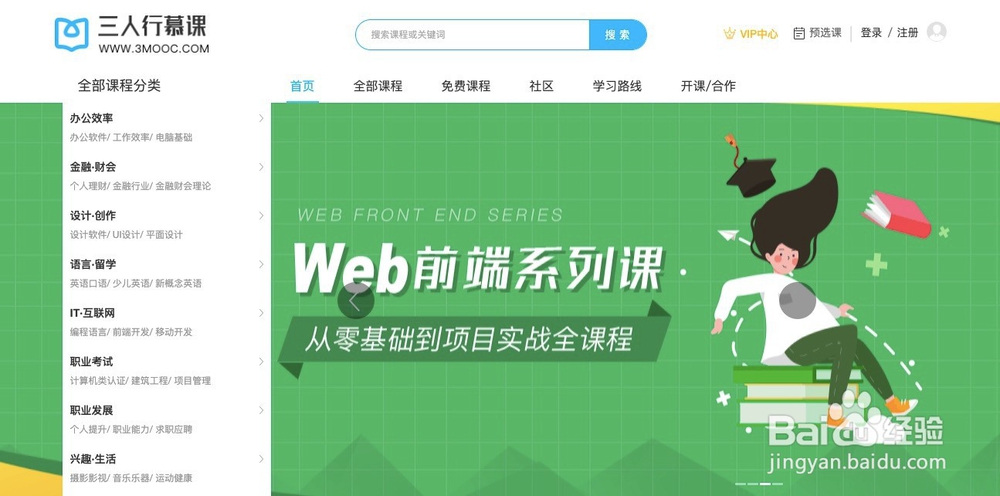 web前端开发视频