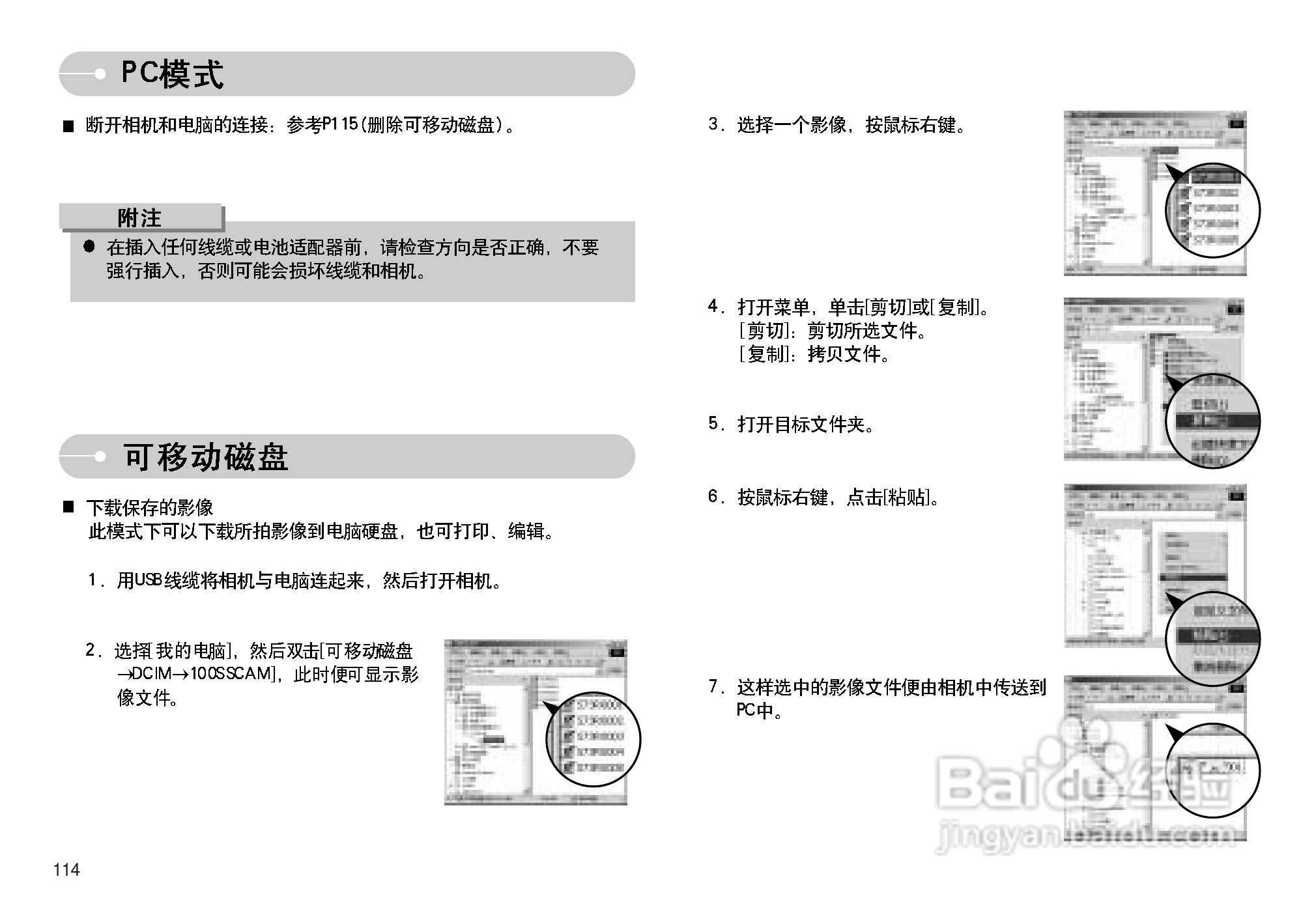 三星I7数码相机使用说明书:[12]