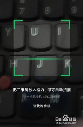 咕咚如何添加跑步机
