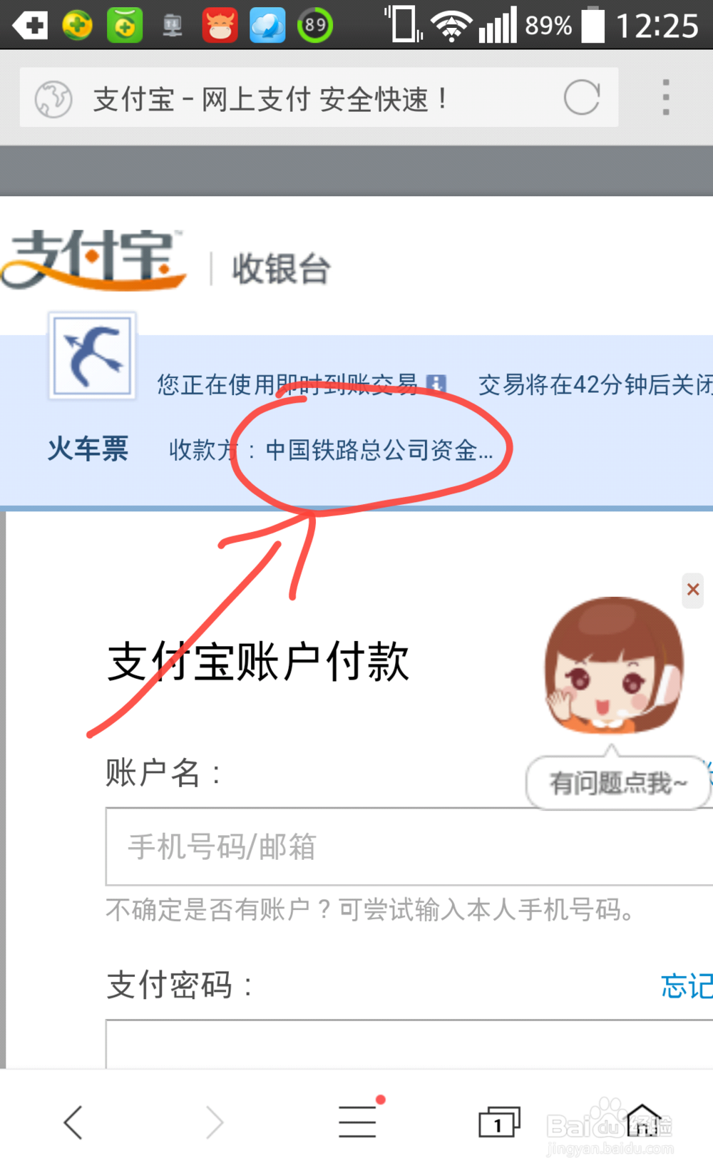 360手机抢票王怎么预订火车票