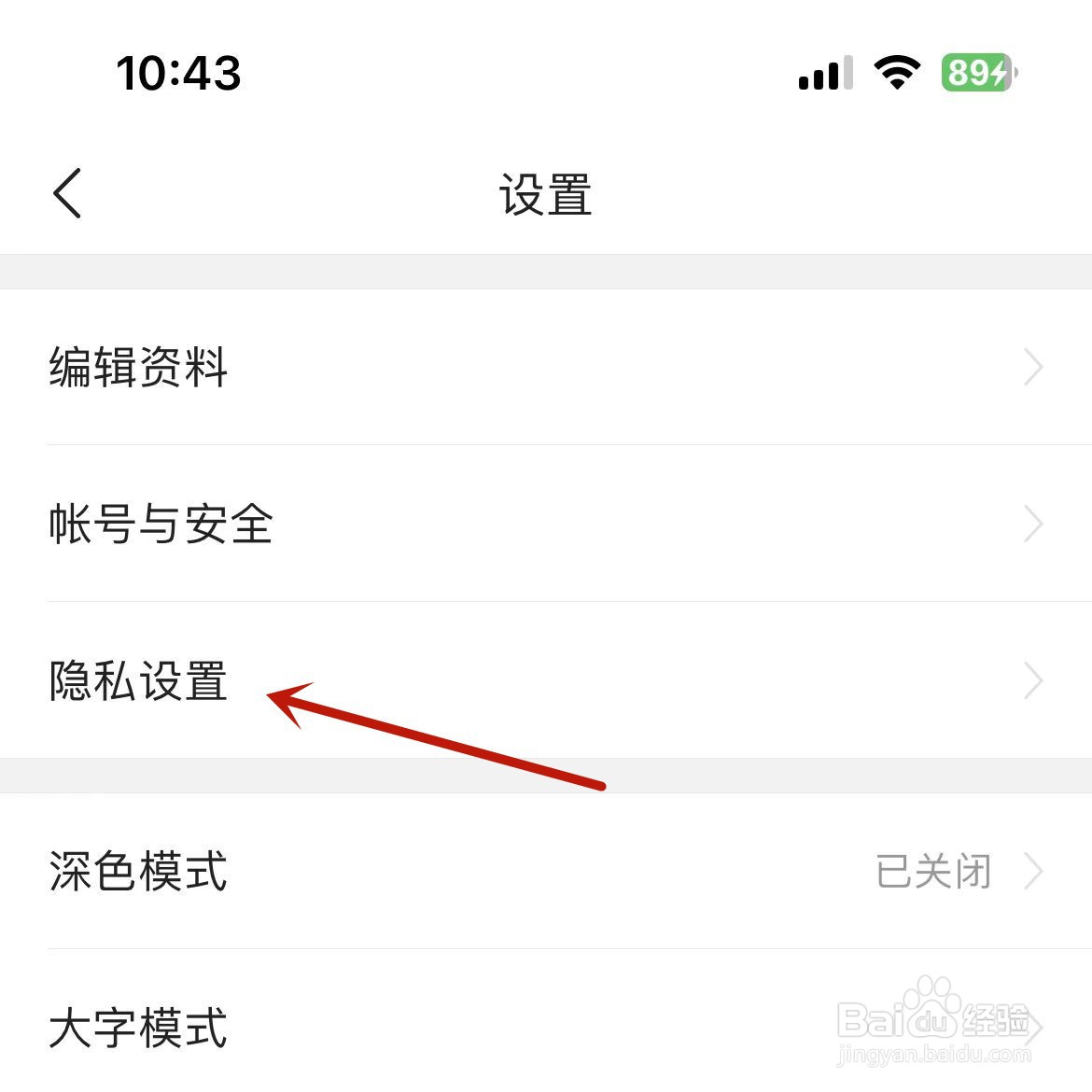 如何打开今日头条一键防护开关功能