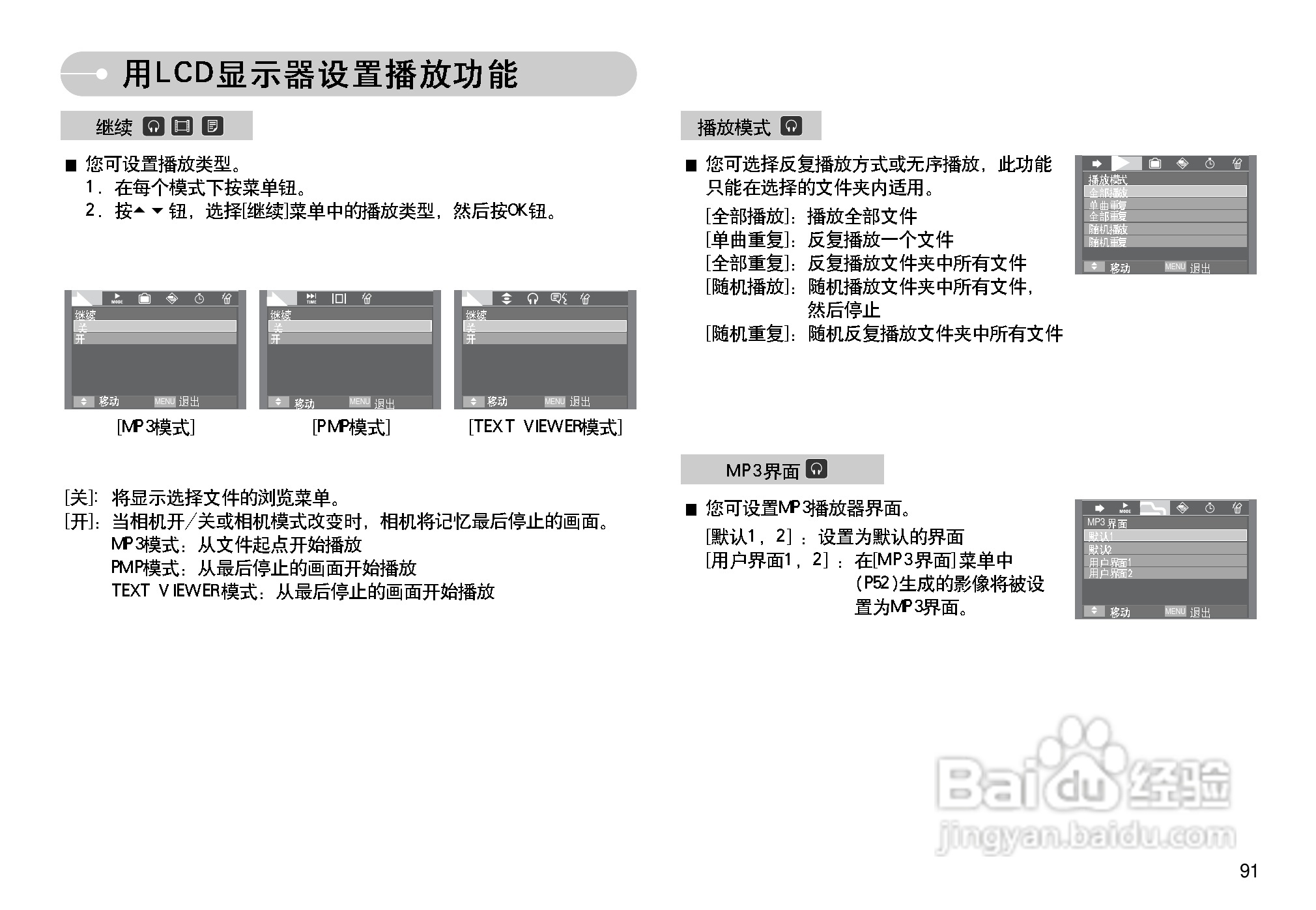 三星I70数码相机使用说明书:[10]
