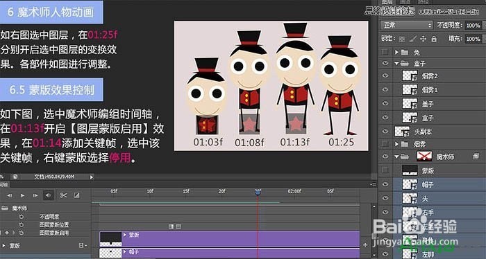 安下PS教程:Photoshop制作变魔术GIF动画教程
