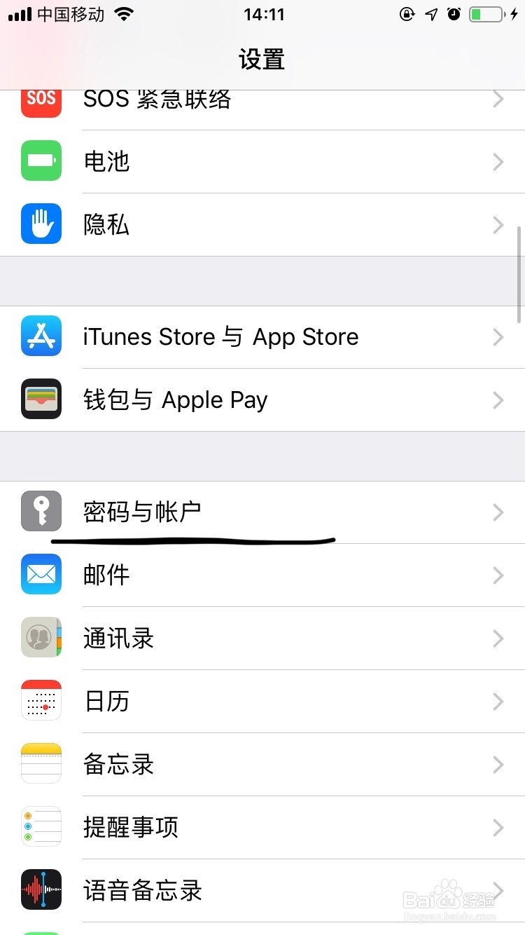 Iphone如何管理Icloud的储存空间