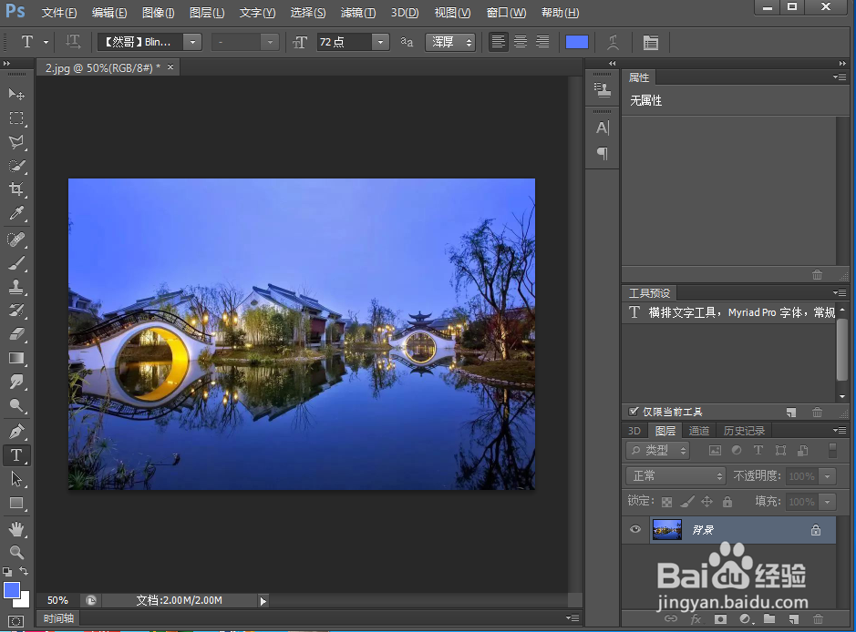 怎样在ps中给文字添加浮雕和描边效果