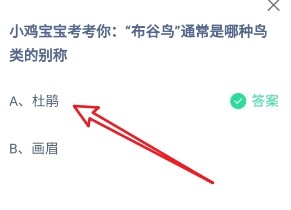 蚂蚁庄园小课堂2024年5月26日最新答案大全