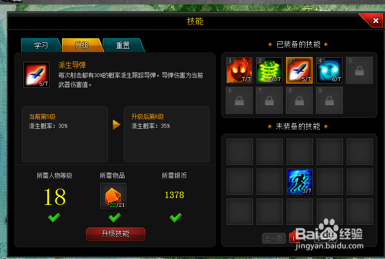 爆枪英雄神能石、技能石、超能石怎么刷