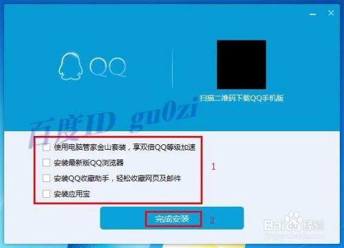 QQ,最新8.1版怎么下载如何安装怎么选择注意事项