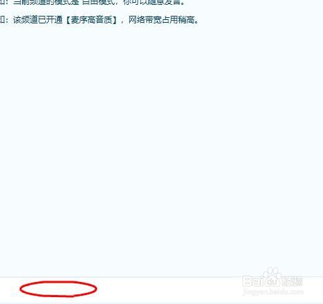 yy直播间怎么进入房间