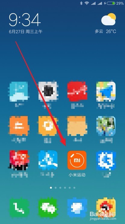 小米手环3如何锁屏 怎么样锁屏小米手环3的屏幕
