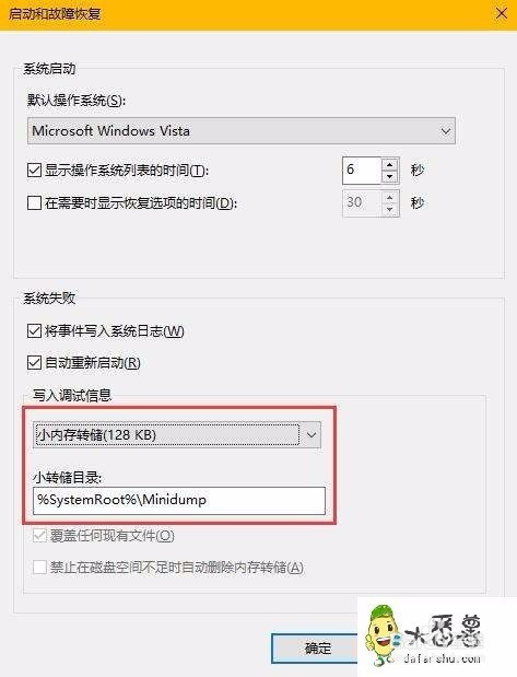 查看win10蓝屏记录教程
