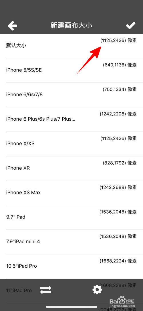 全能画图板怎样画爱心