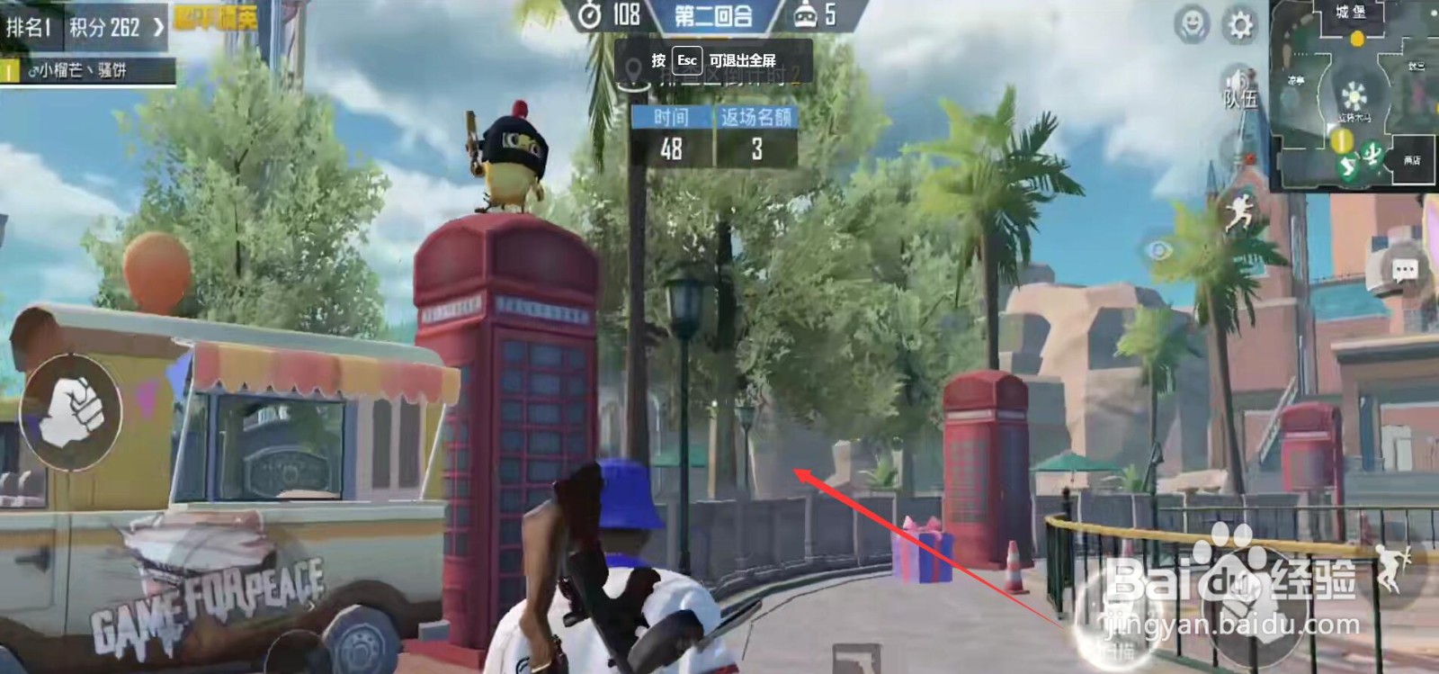 和平精英伪装者怎么变身