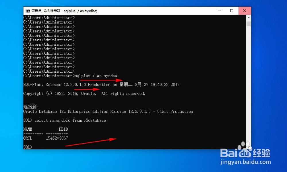 win10如何安装oracle12c(四)