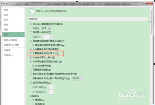 excel2016自动填充公式的具体操作方法