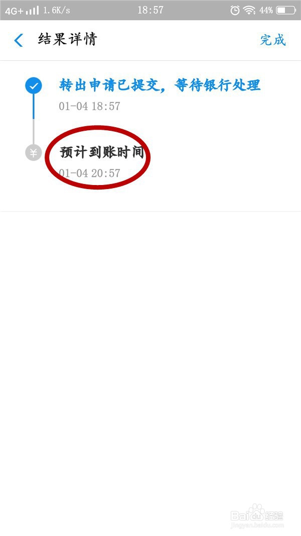 余额宝怎么提现