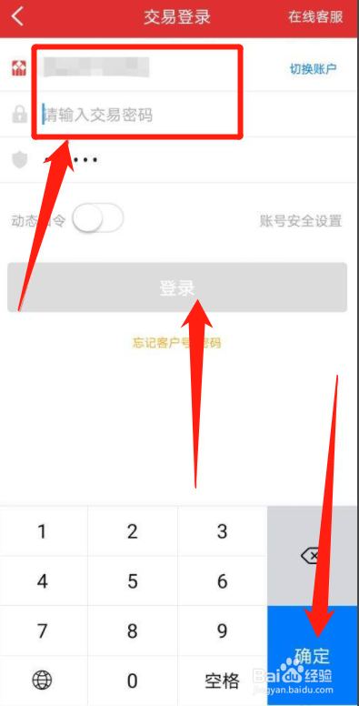 涨乐财富通怎么查看收益率跑赢多少乐友