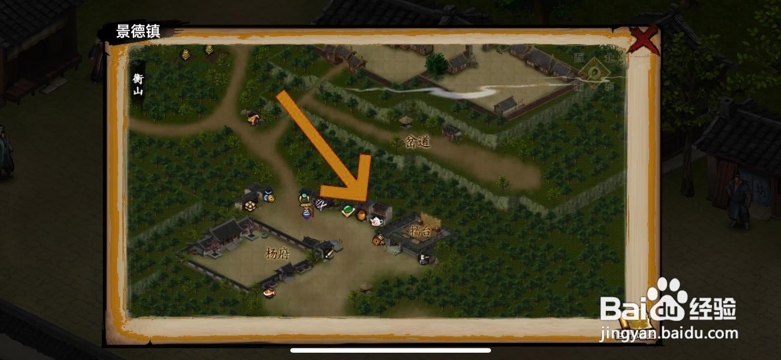 武林侠影怎么给武器镶嵌宝石