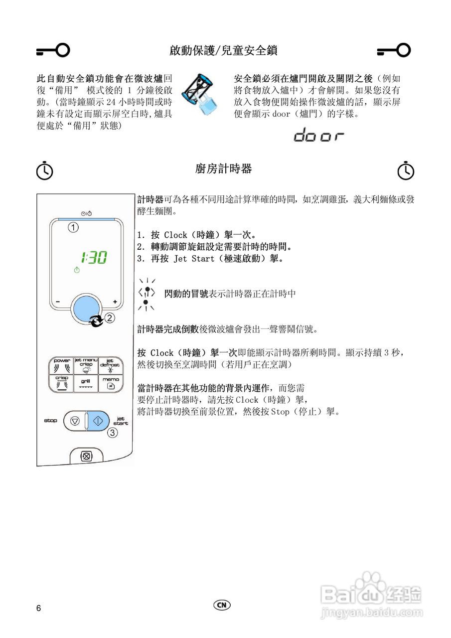 惠而浦FT335多功能微波炉用户手册:[1]