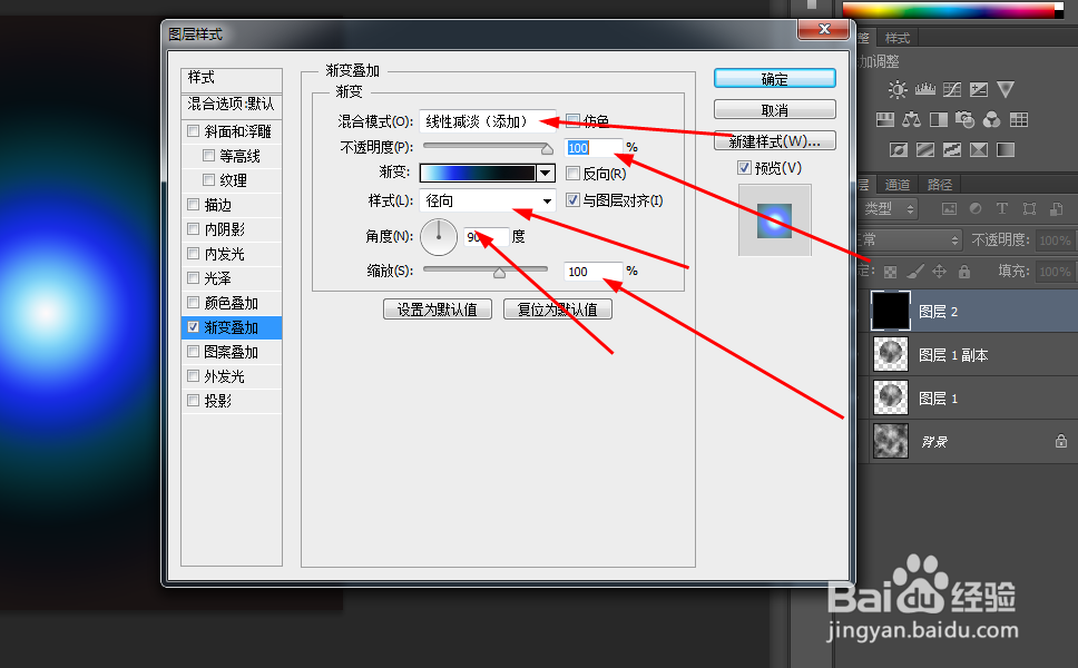 Photoshop制作能量球