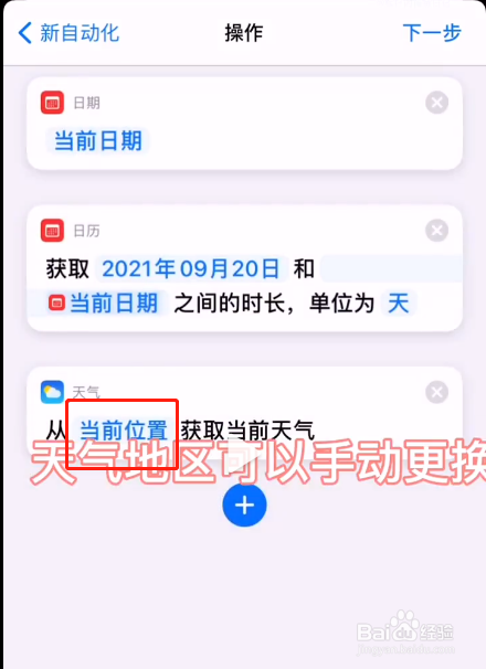 iPhone快捷指令叫醒短信怎么设置