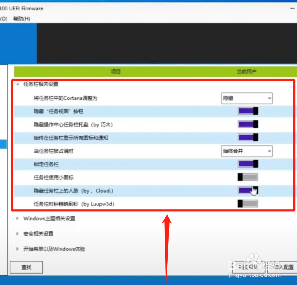 win10系统如何优化