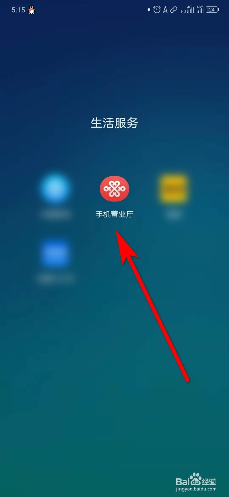 如何打印联通话费电子发票？