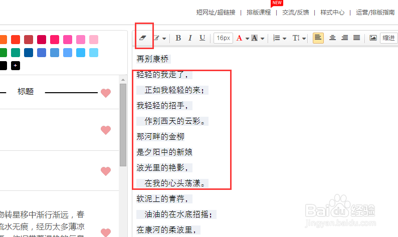 文艺的微信文章是怎么排出来的