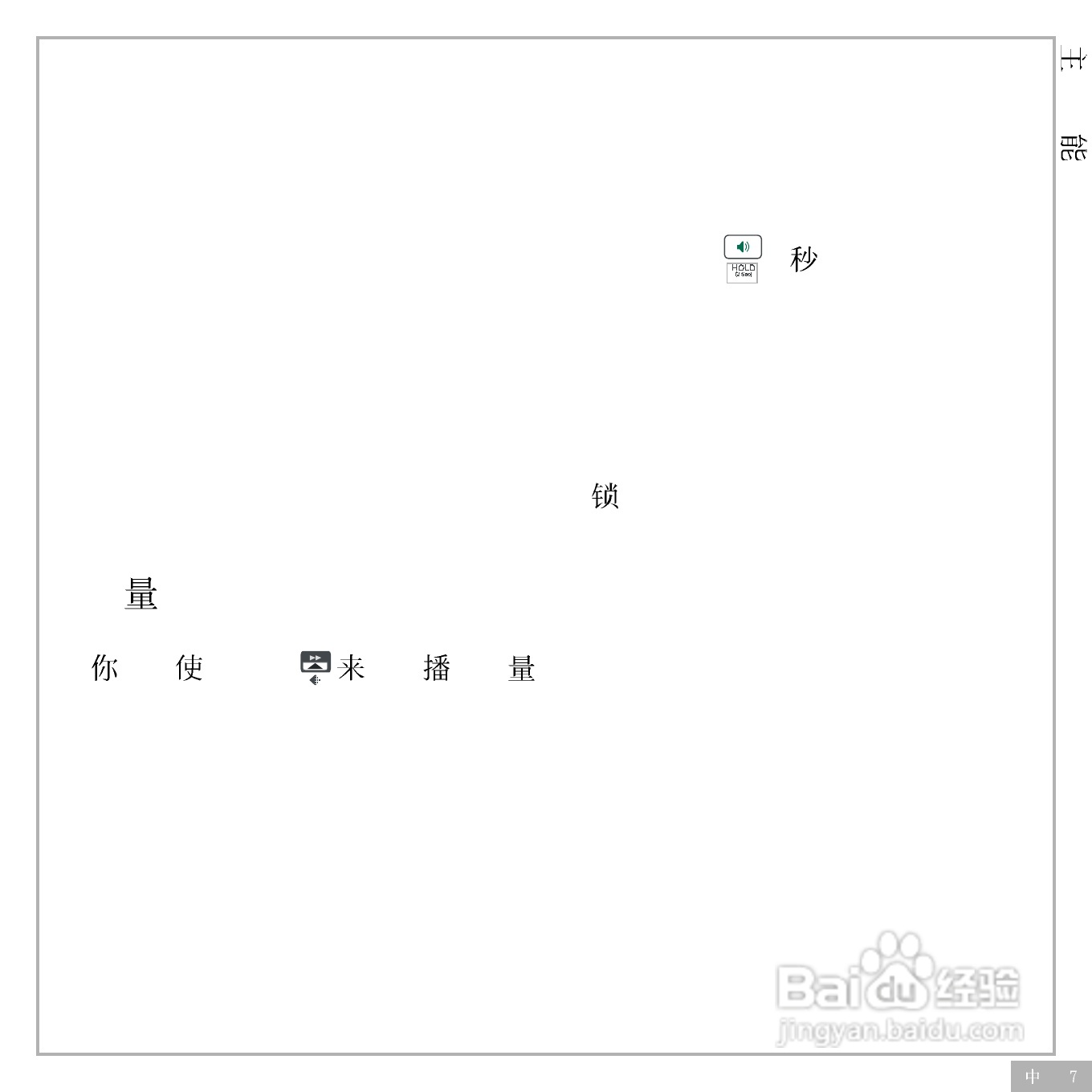 鸿友DV 5000数码摄像机使用说明书:[3]