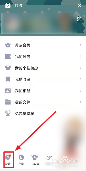 QQ怎么开启简洁模式