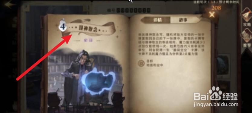 哈利波特魔法觉醒新卡牌介绍