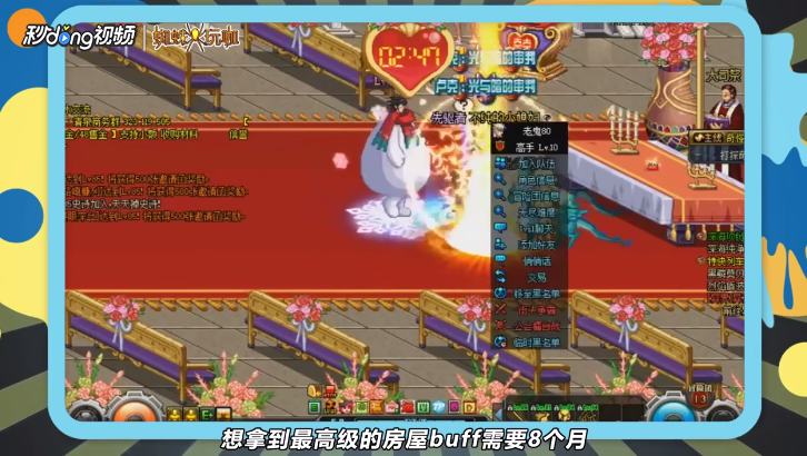 dnf结婚属性怎么弄