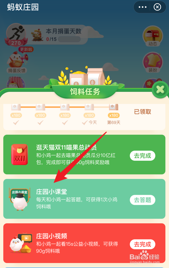 蚂蚁庄园小课堂传统药材中的牛黄其实是什么