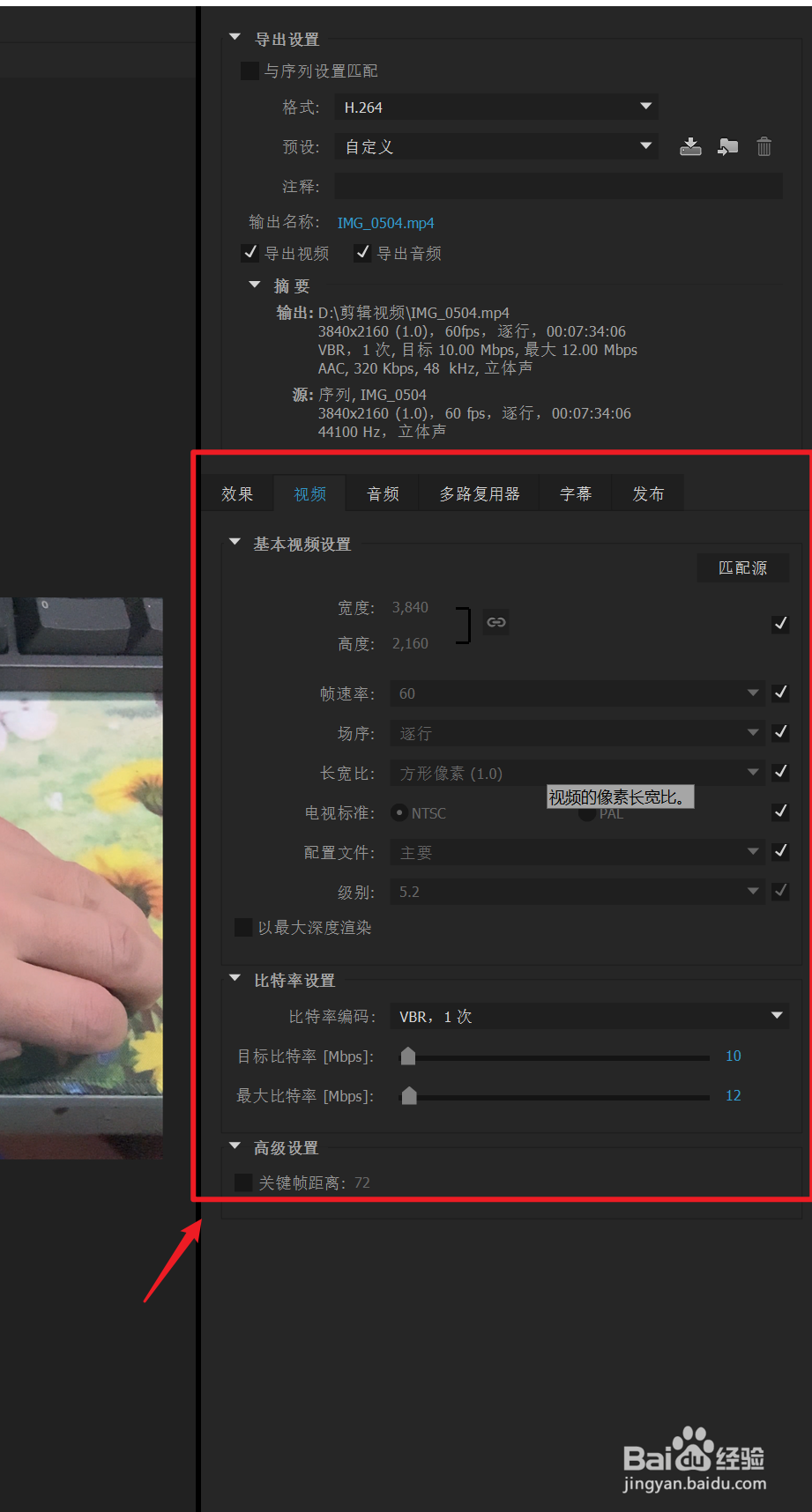 Premiere Pro CC 2015导出视频操作