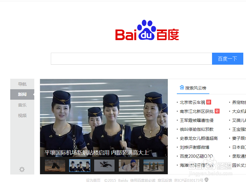 百度经验如何发私信