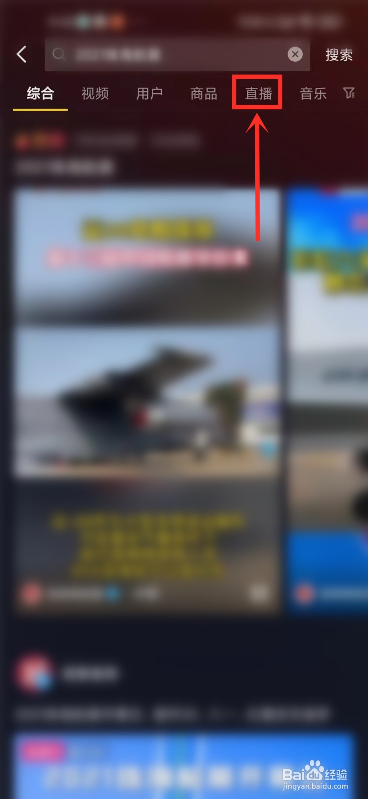 2021珠海航展直播在哪里看