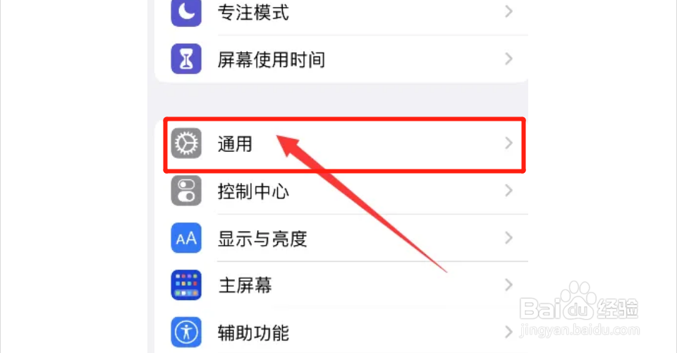 苹果转移数据到新手机