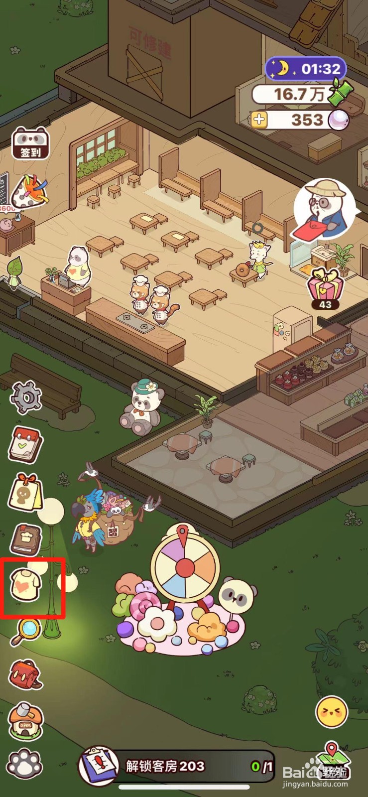 熊猫餐厅如何免费获得【鸭鸭帽】