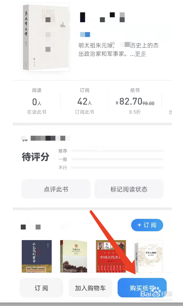 微信读书订阅是什么意思？有什么用？